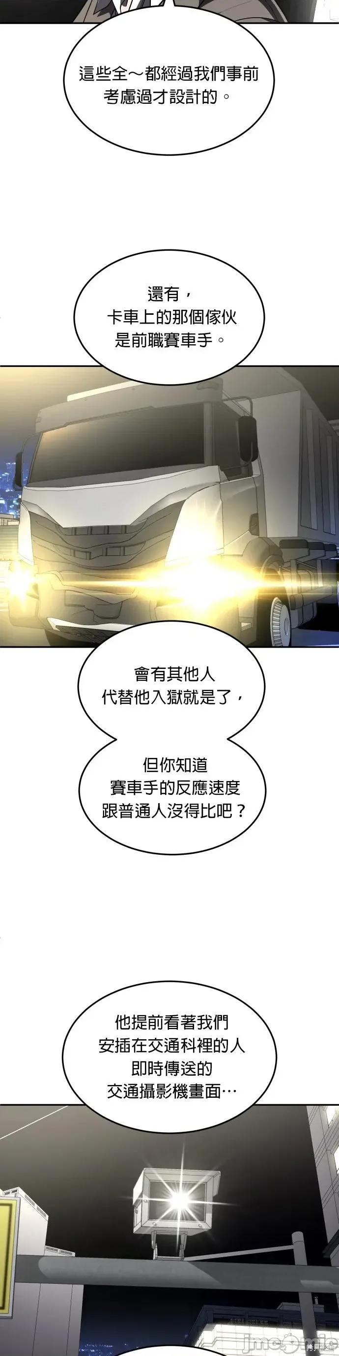 玩物 玩物37 第52页