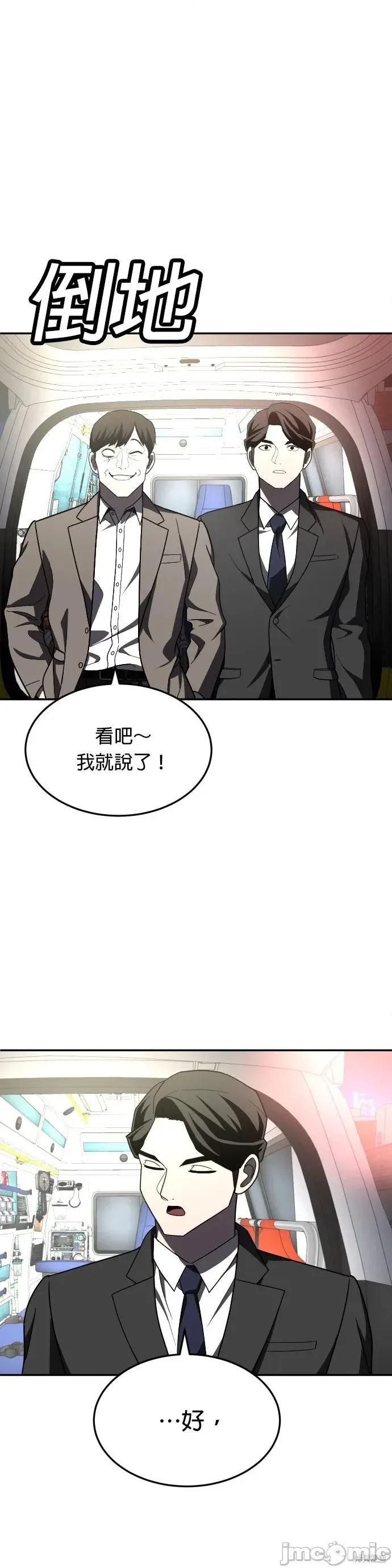 玩物 玩物37 第55页