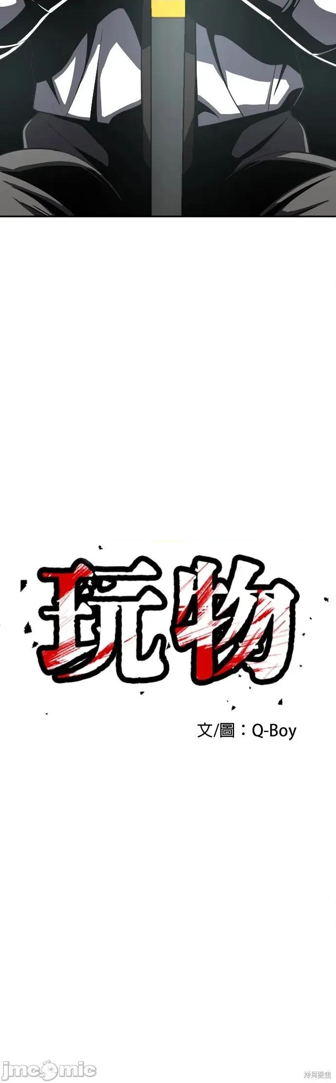 玩物 玩物38 第1页
