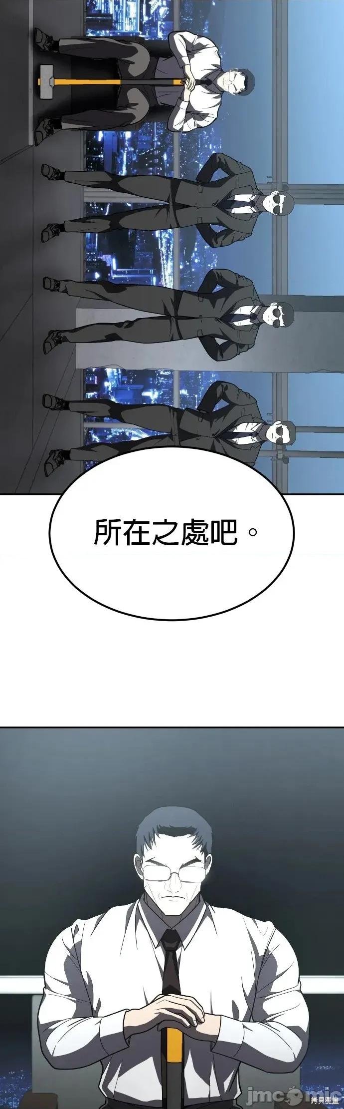 玩物 玩物38 第8页