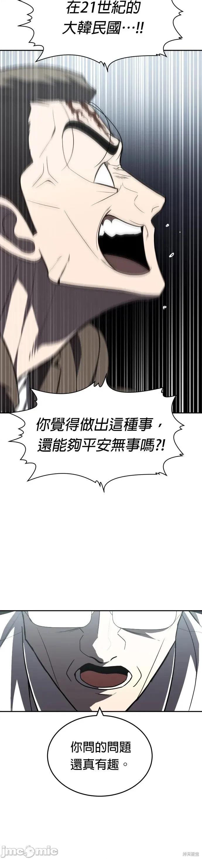 玩物 玩物38 第14页