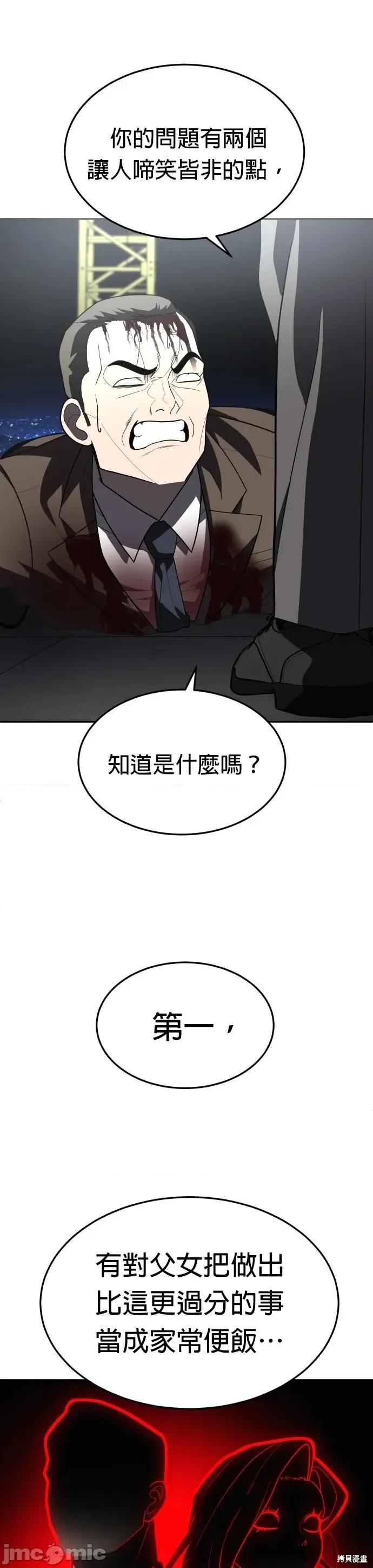 玩物 玩物38 第16页