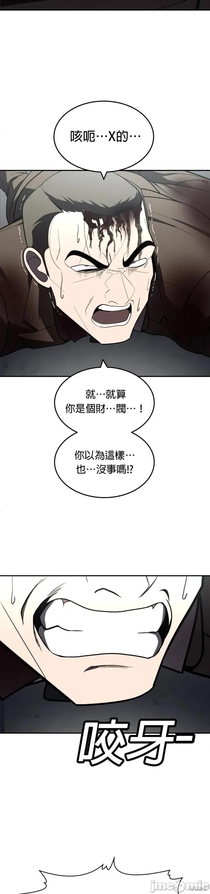 玩物 玩物38 第17页