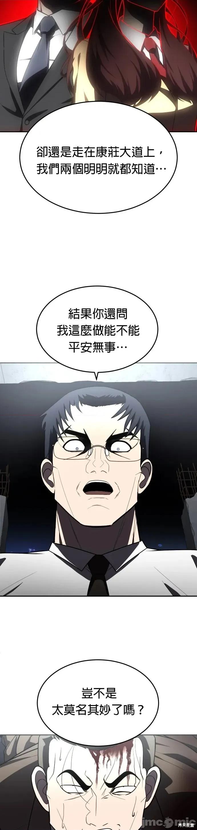 玩物 玩物38 第21页