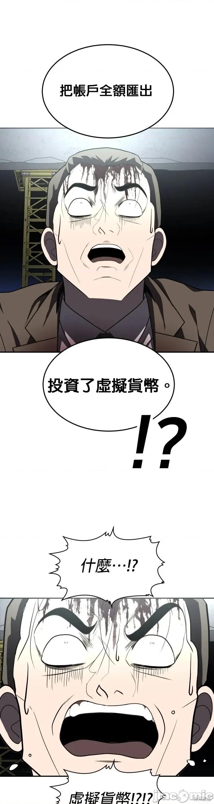 玩物 玩物38 第25页