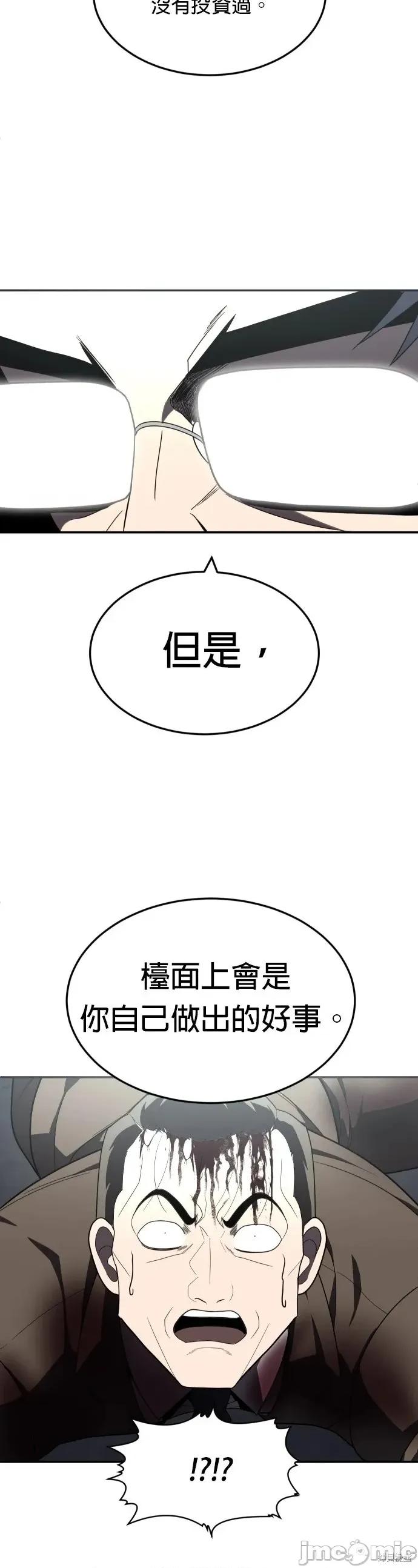 玩物 玩物38 第26页