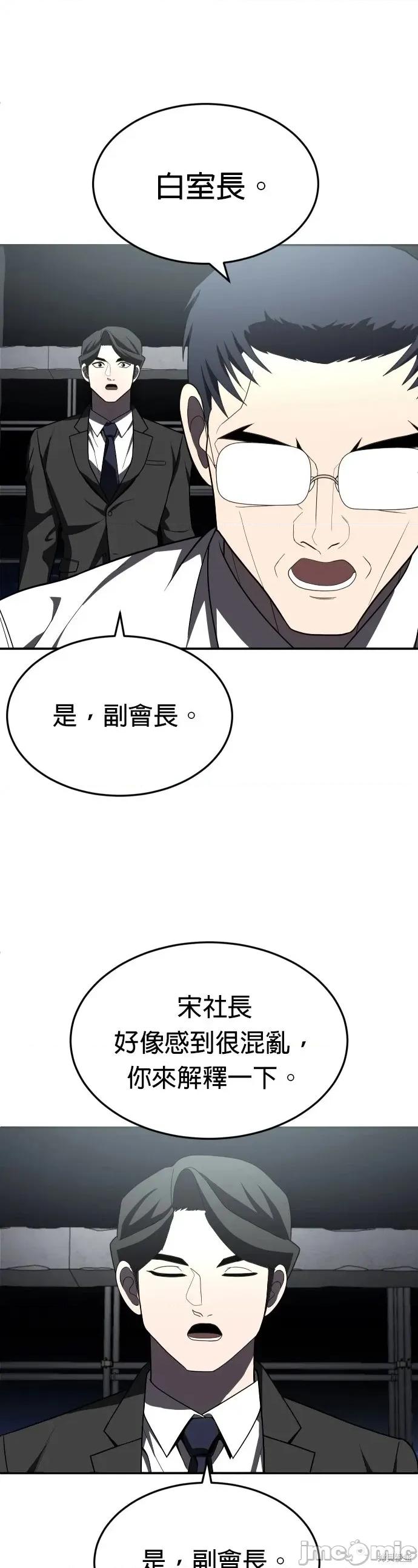 玩物 玩物38 第27页