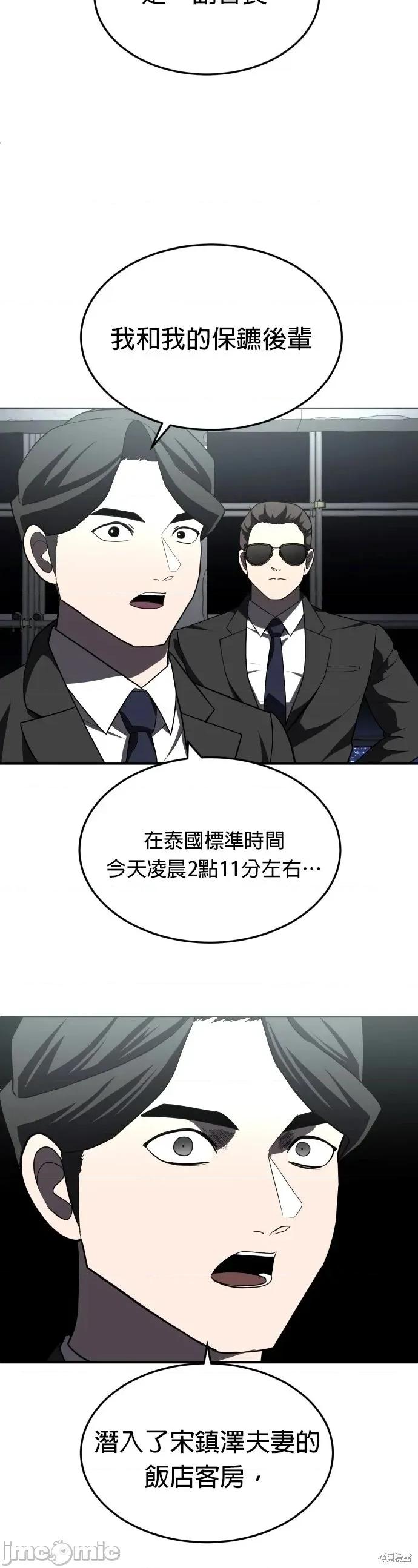 玩物 玩物38 第29页