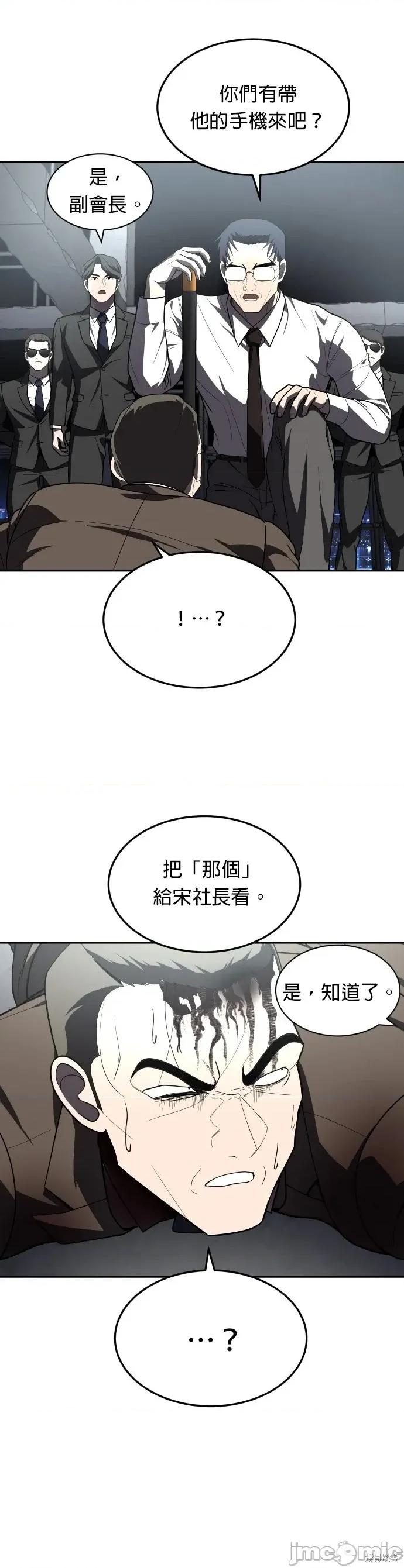 玩物 玩物38 第30页