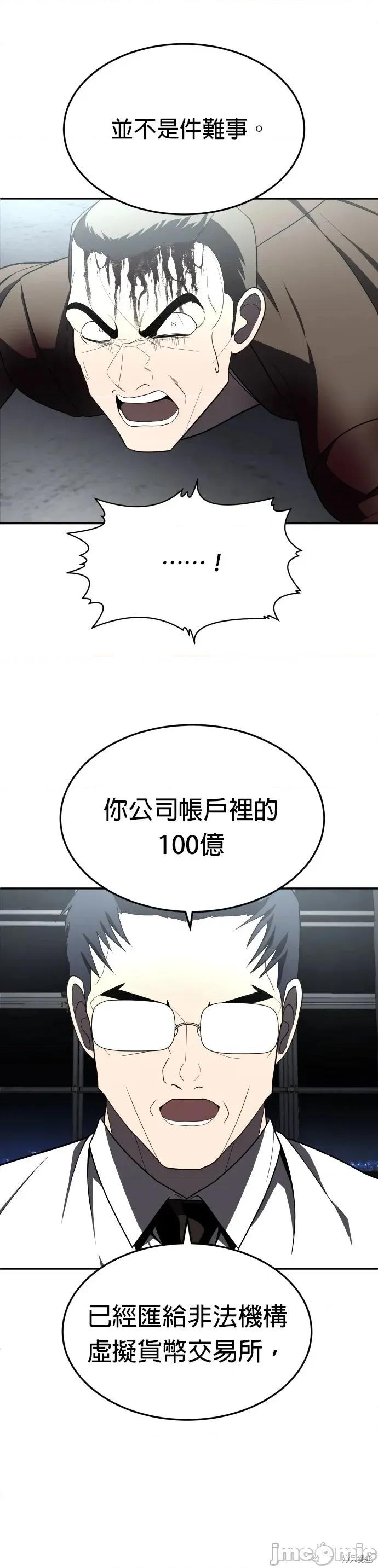 玩物 玩物38 第31页