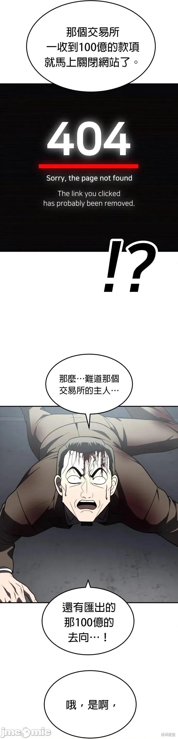 玩物 玩物38 第33页