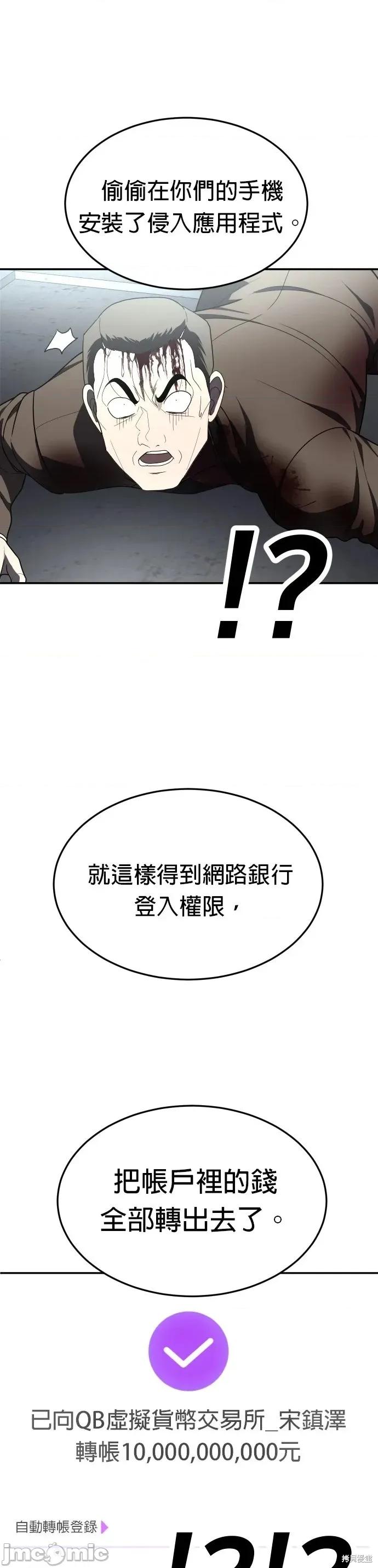玩物 玩物38 第34页