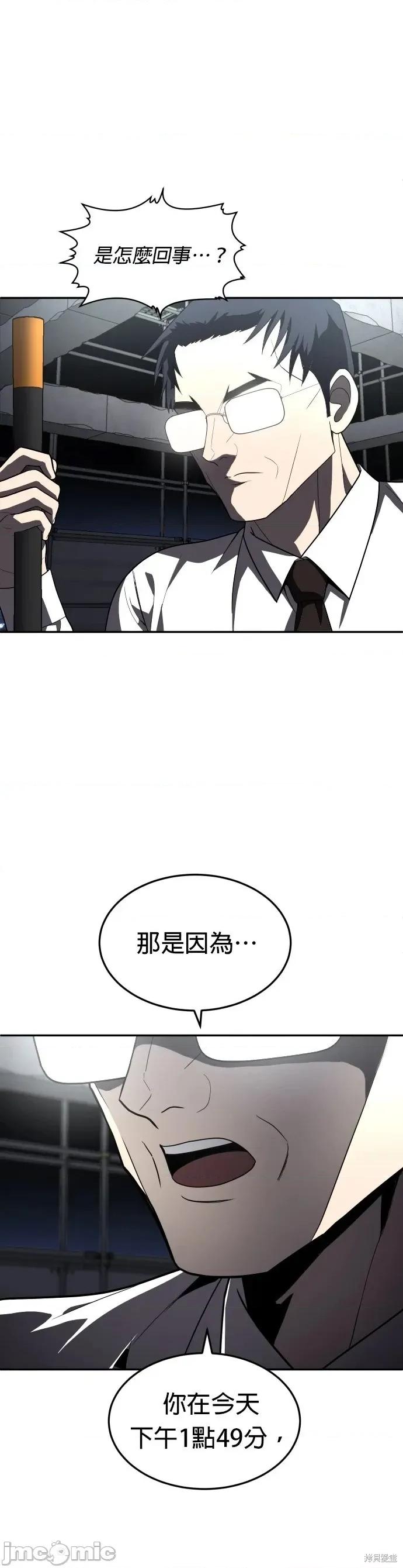 玩物 玩物38 第35页