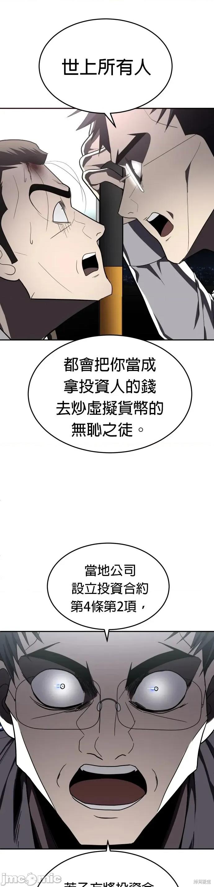 玩物 玩物38 第36页