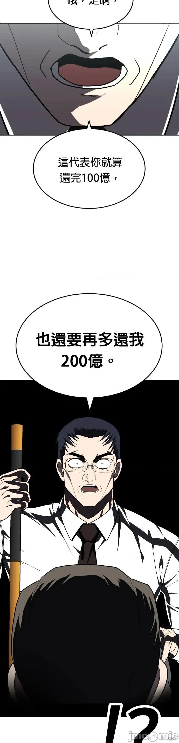 玩物 玩物38 第37页