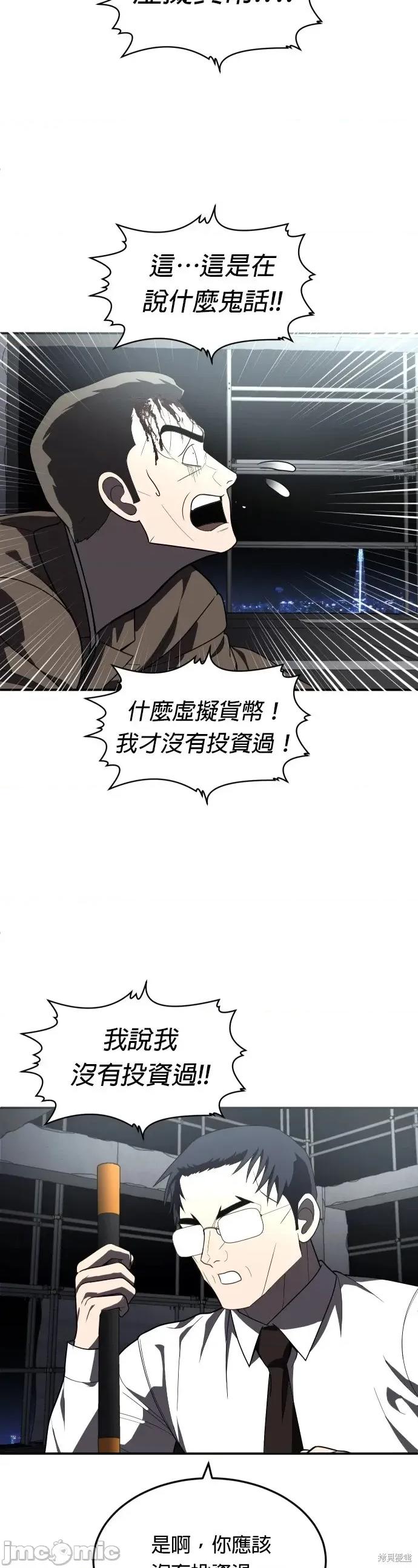 玩物 玩物38 第40页