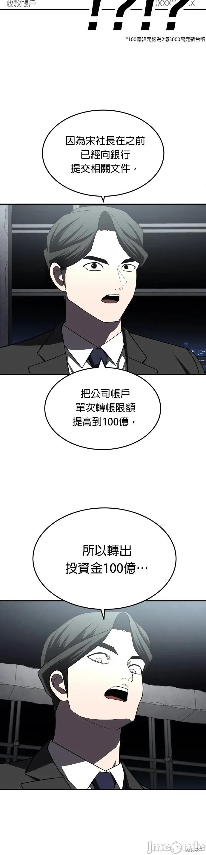 玩物 玩物38 第41页