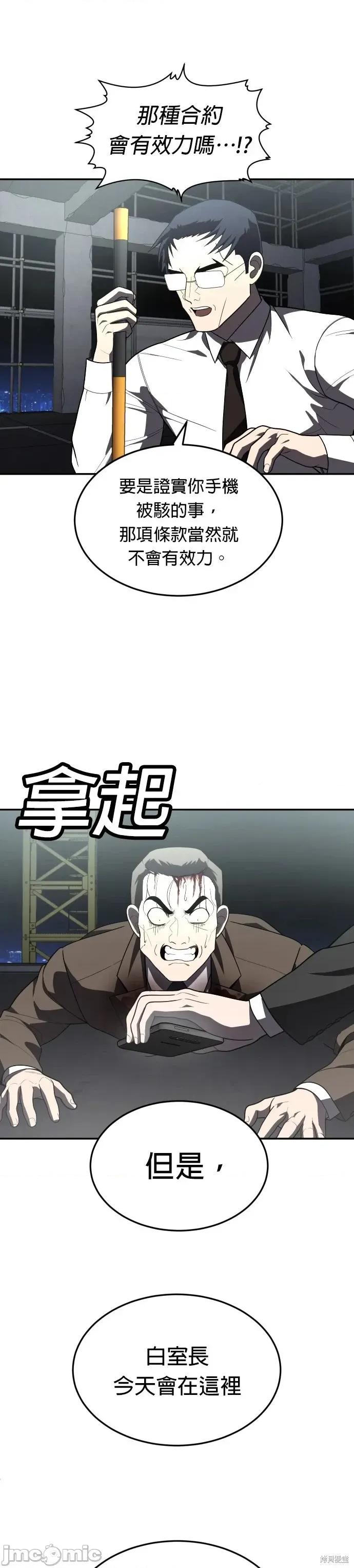 玩物 玩物38 第42页