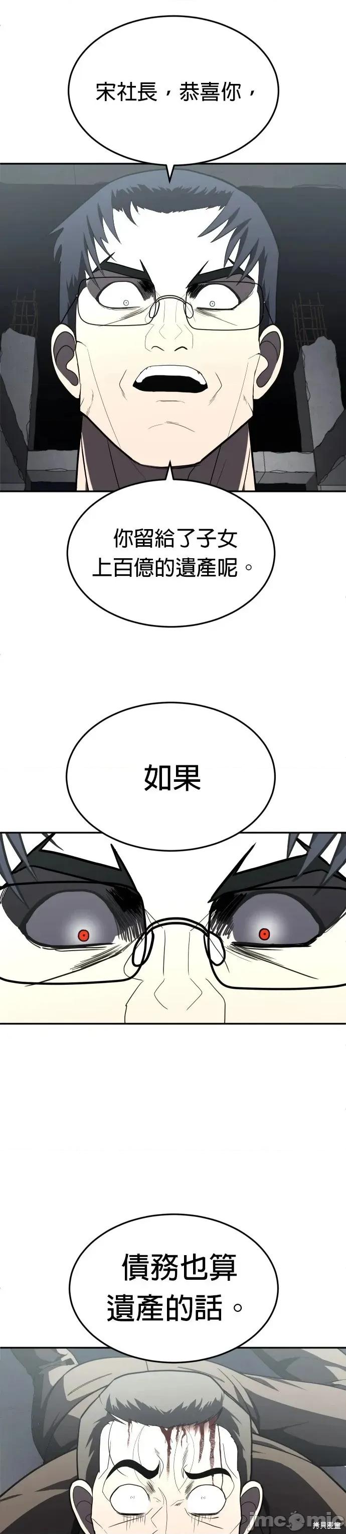 玩物 玩物38 第44页