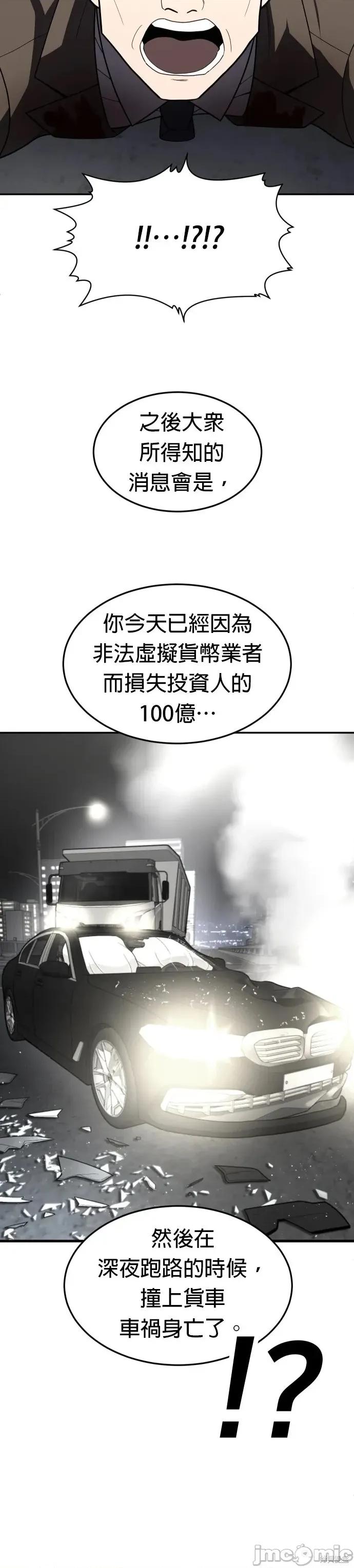 玩物 玩物38 第45页