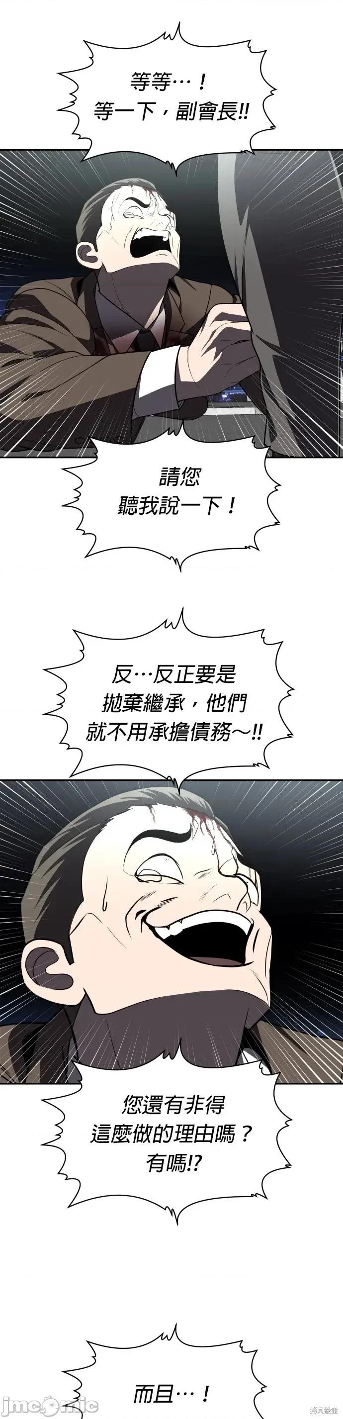 玩物 玩物38 第46页