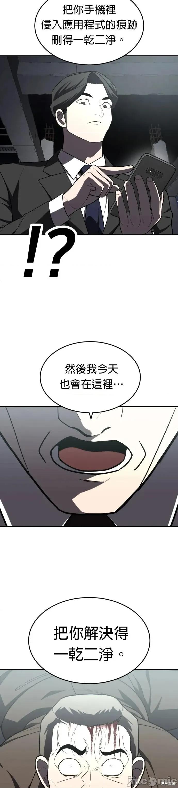 玩物 玩物38 第47页