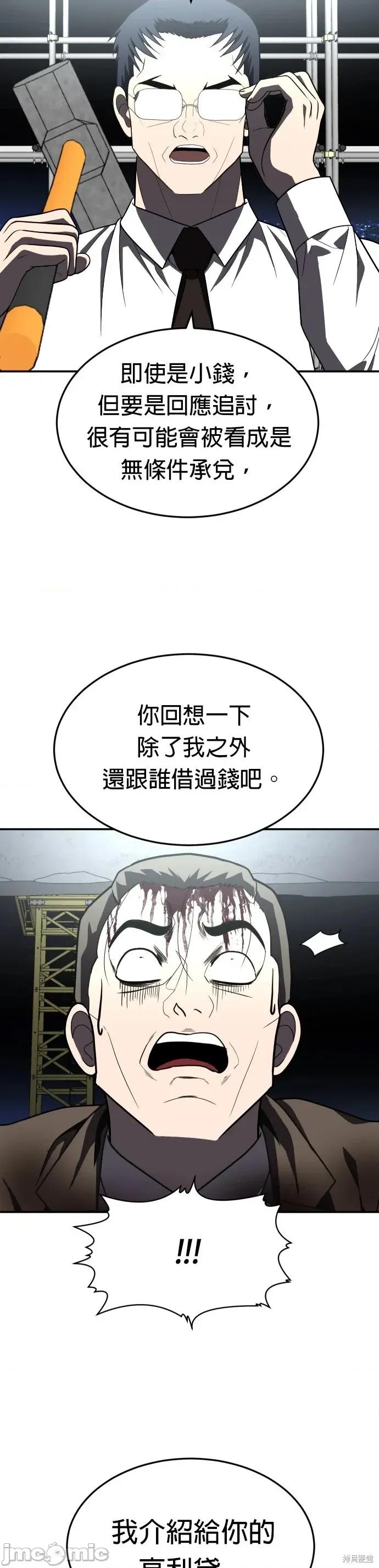 玩物 玩物38 第48页