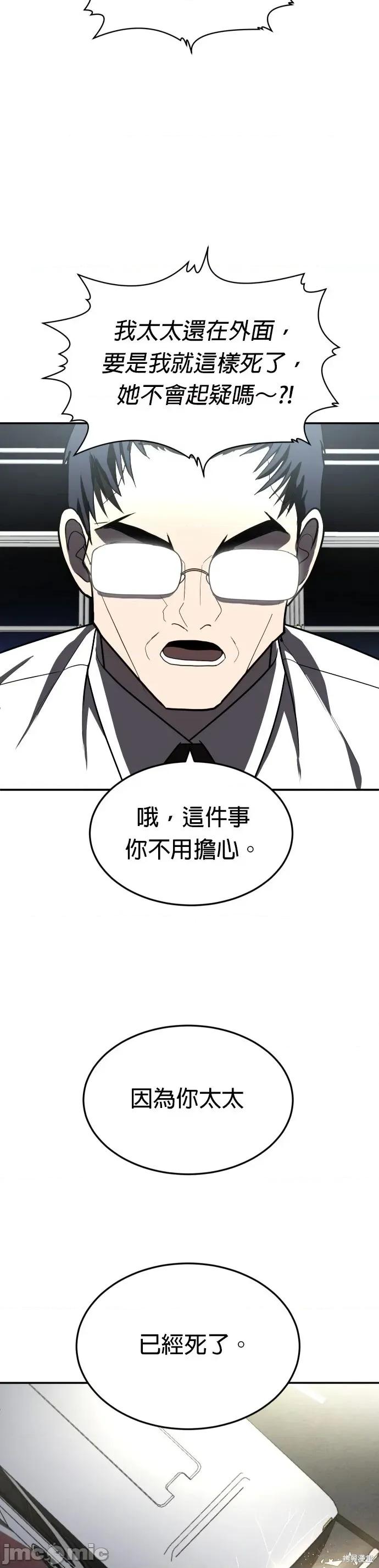 玩物 玩物38 第49页