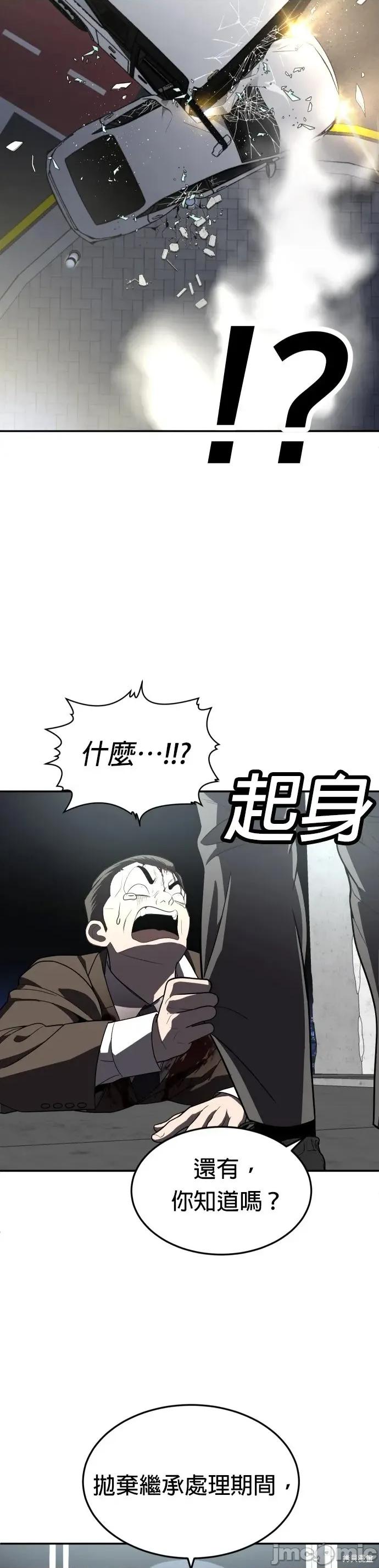 玩物 玩物38 第50页