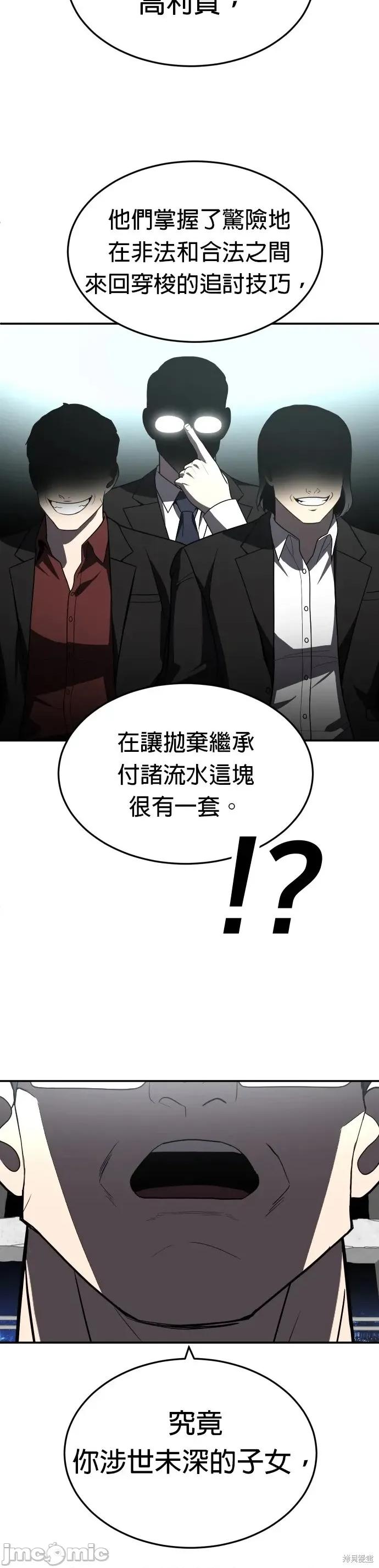 玩物 玩物38 第51页