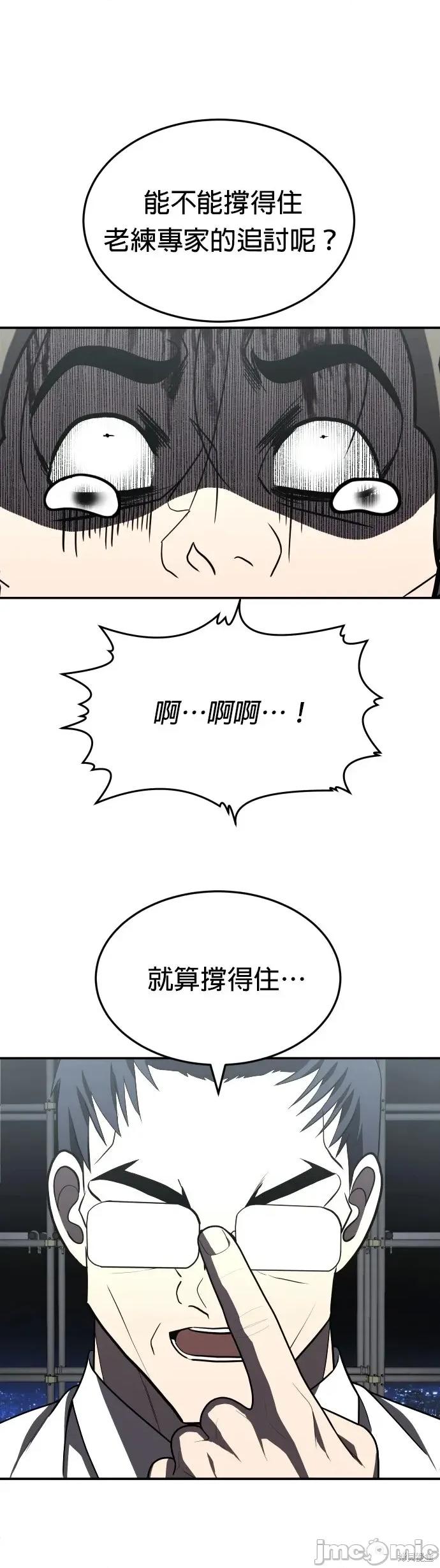玩物 玩物38 第52页