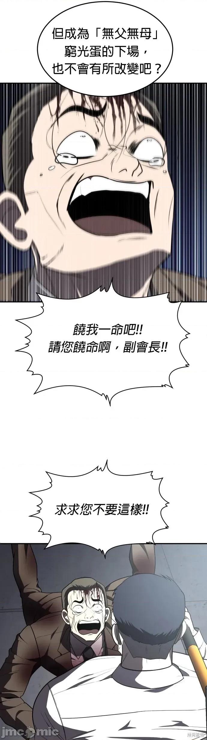 玩物 玩物38 第55页