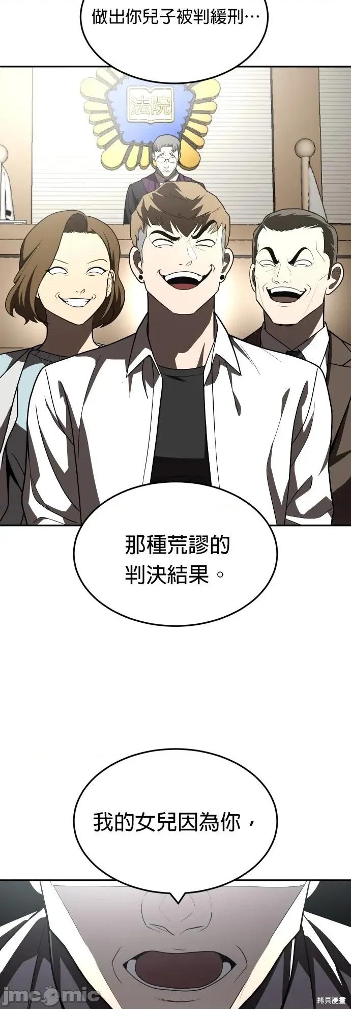 玩物 玩物38 第58页