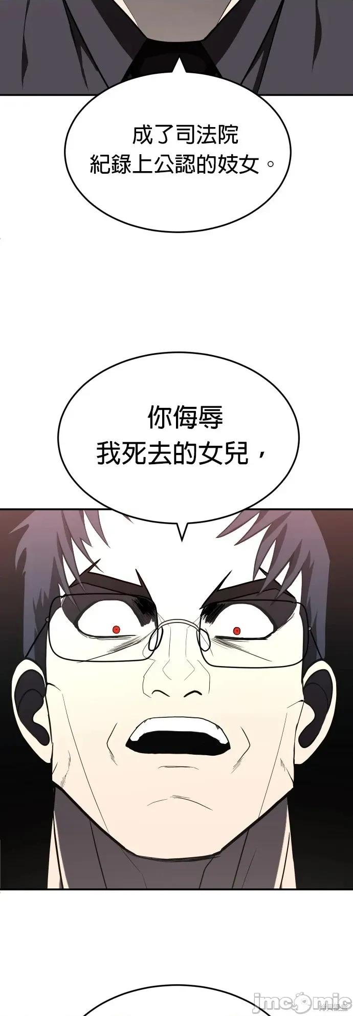 玩物 玩物38 第59页