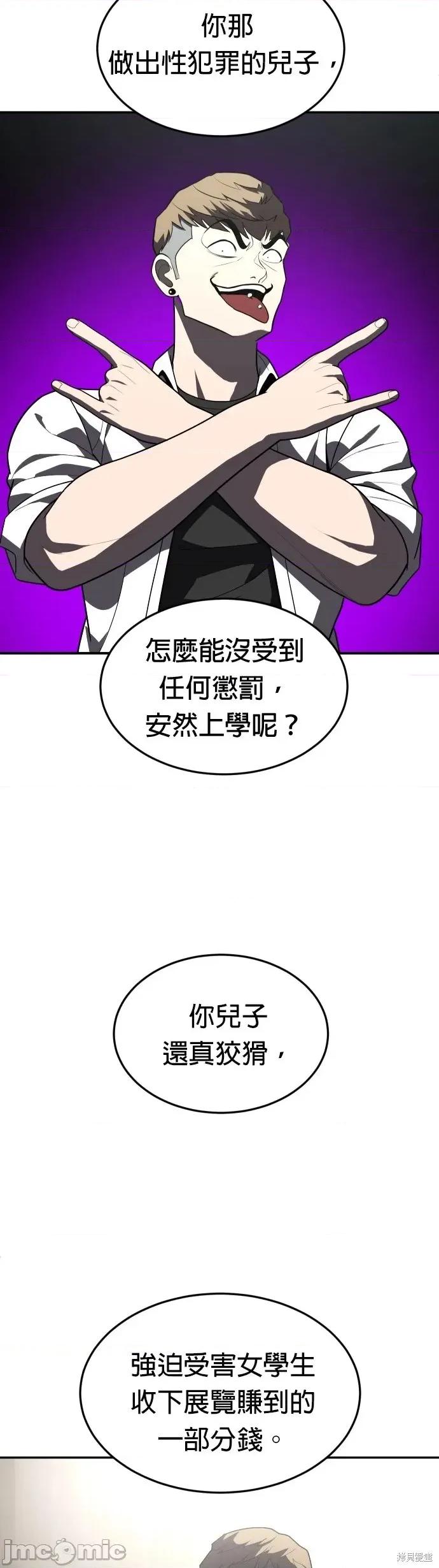 玩物 玩物38 第61页