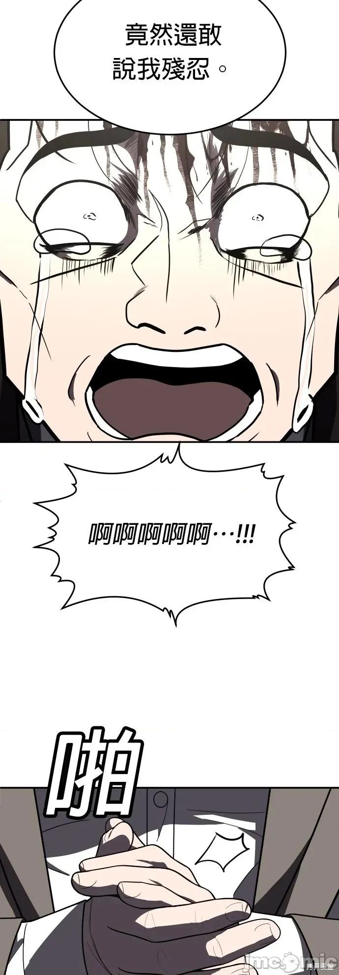 玩物 玩物38 第62页
