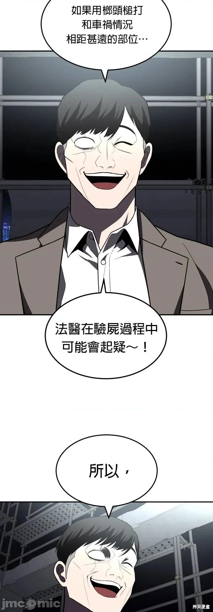 玩物 玩物38 第64页