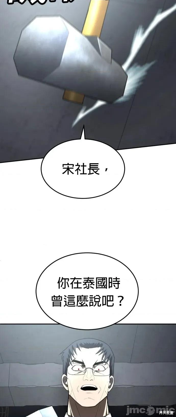 玩物 玩物38 第66页