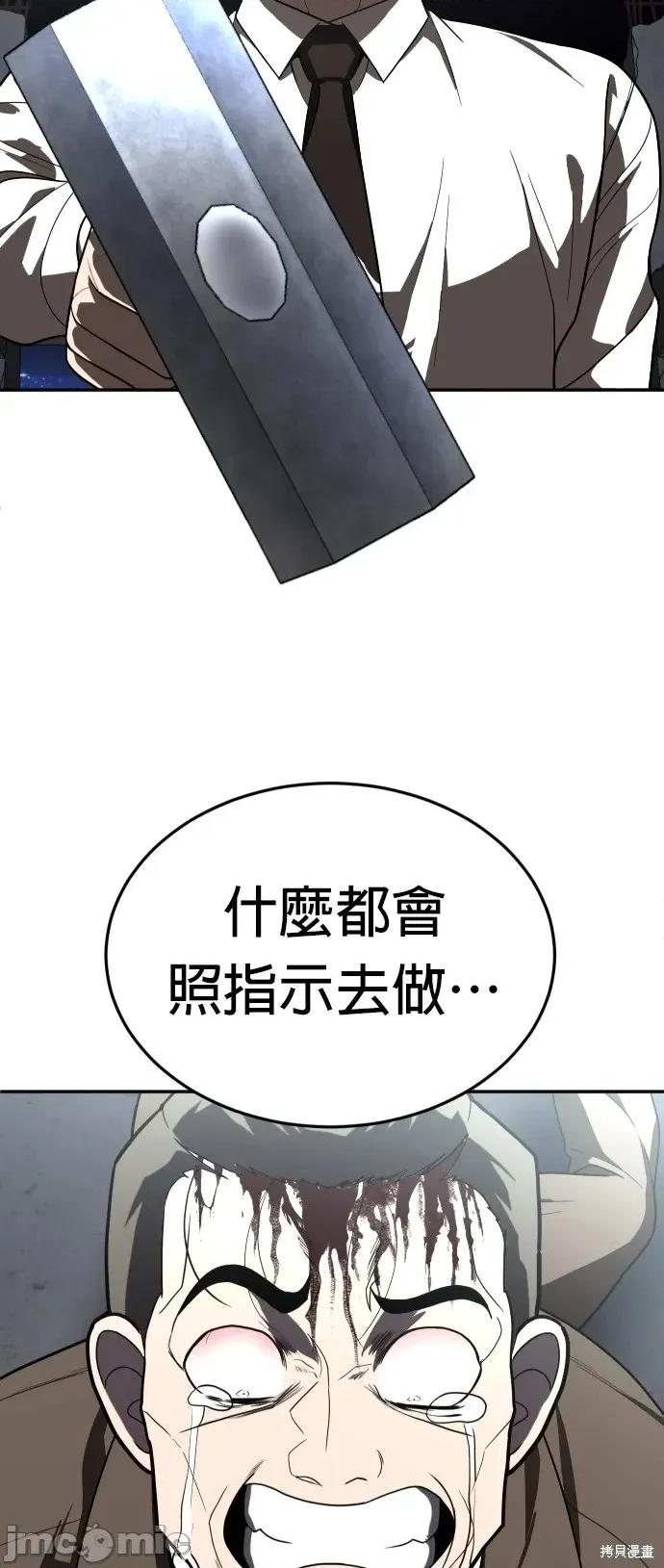 玩物 玩物38 第67页