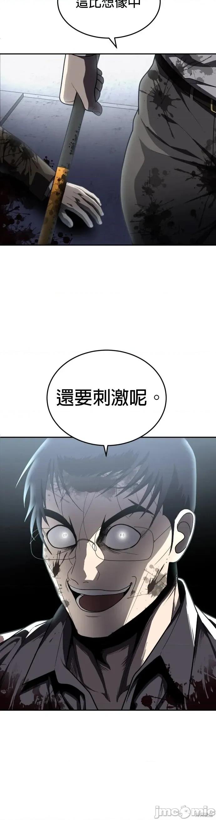 玩物 玩物39 第4页