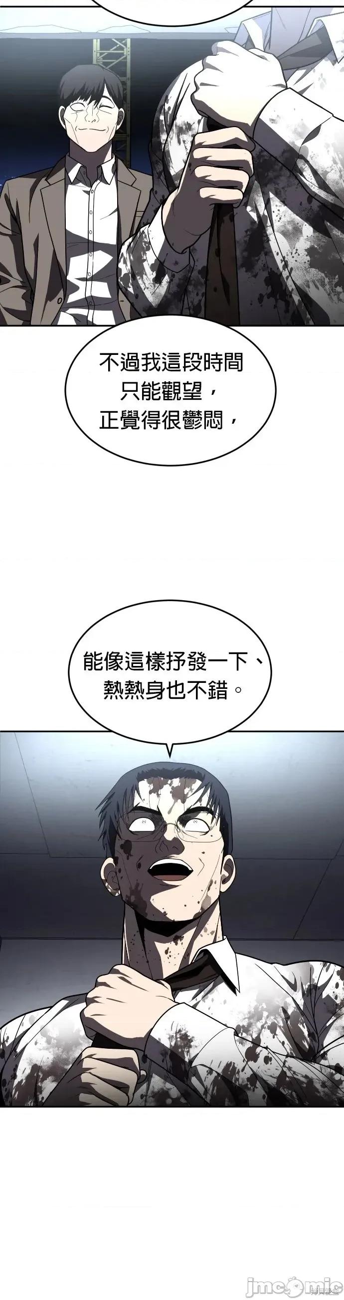玩物 玩物39 第6页