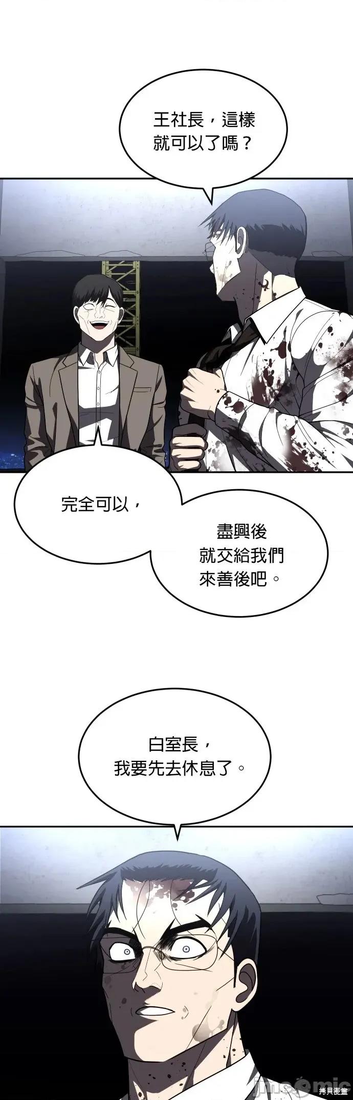 玩物 玩物39 第7页