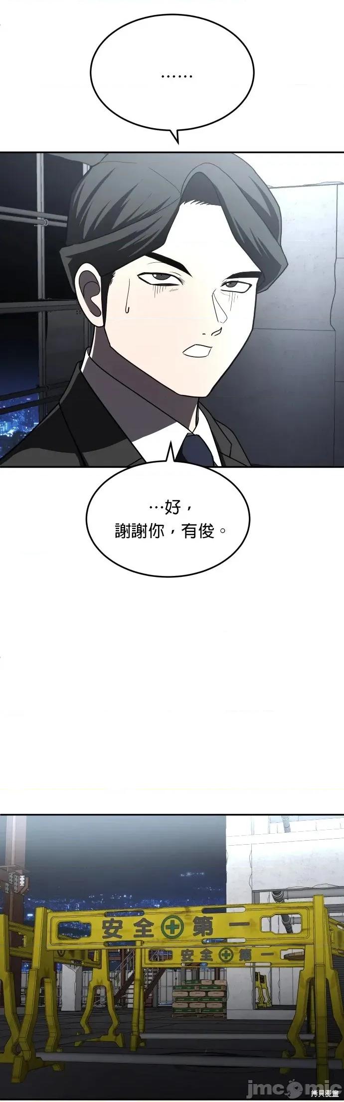 玩物 玩物39 第16页