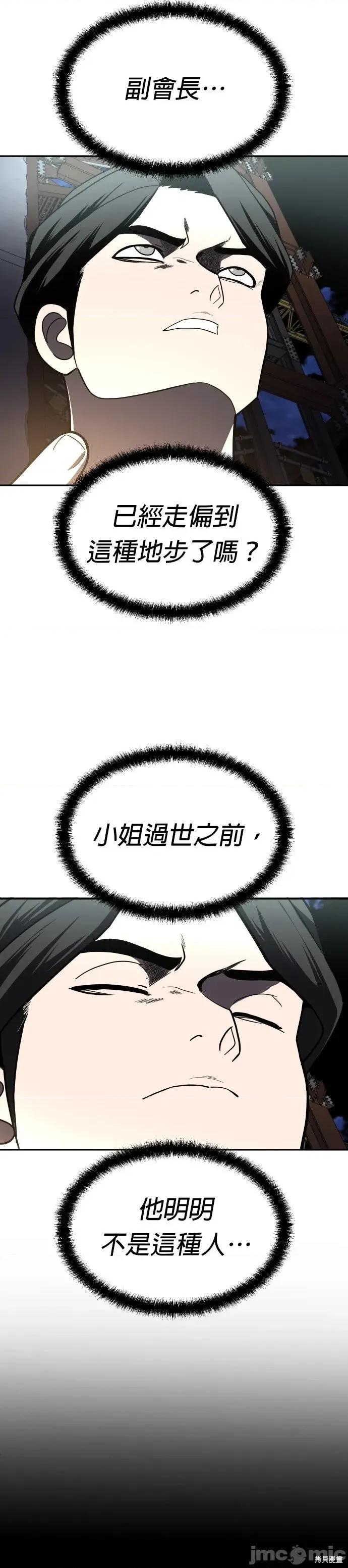 玩物 玩物39 第19页