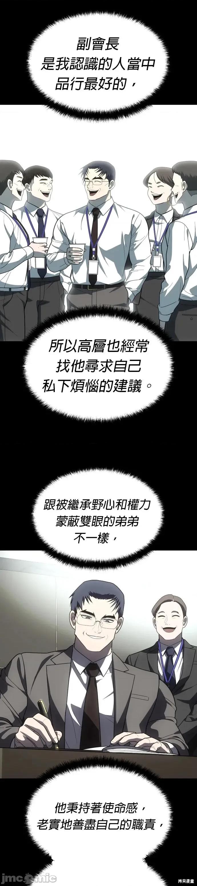 玩物 玩物39 第20页
