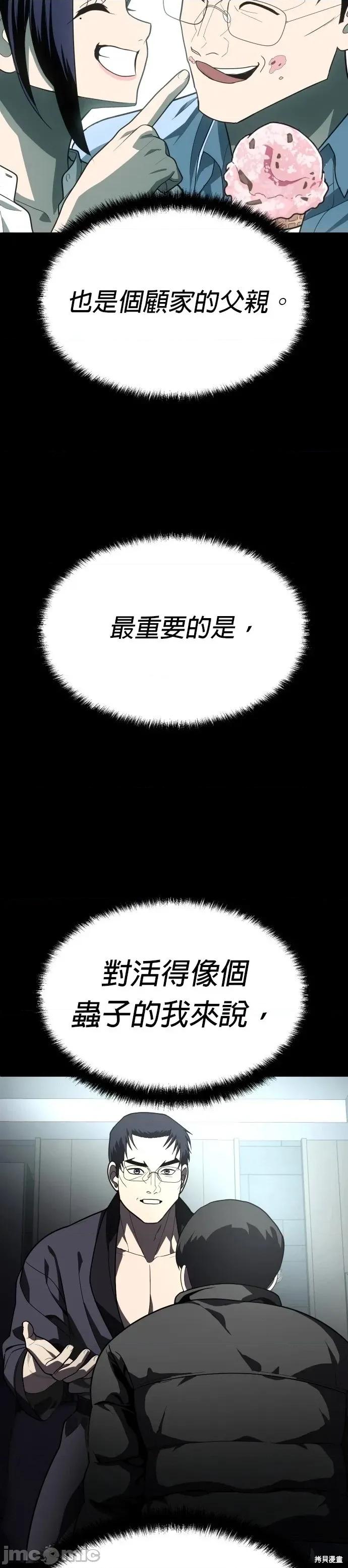 玩物 玩物39 第22页
