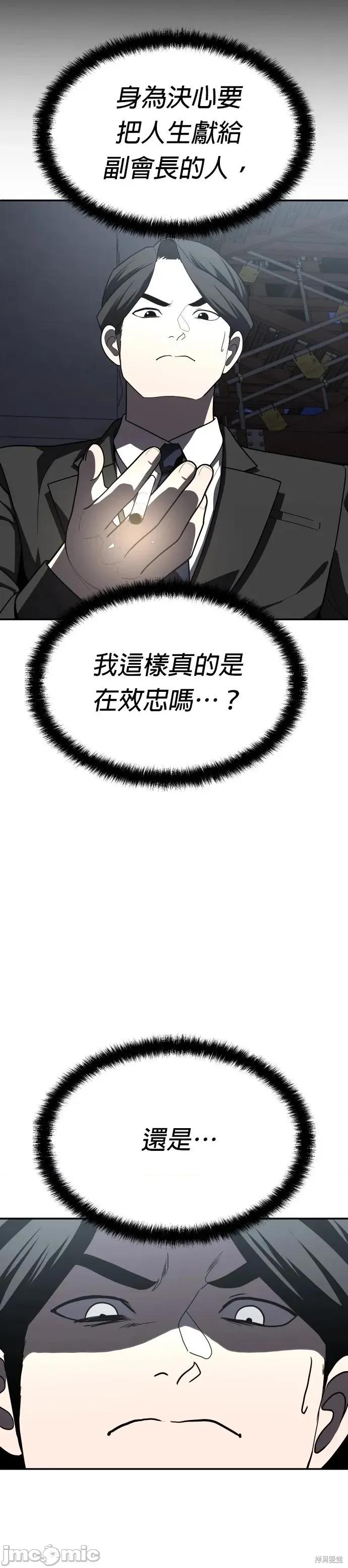 玩物 玩物39 第24页