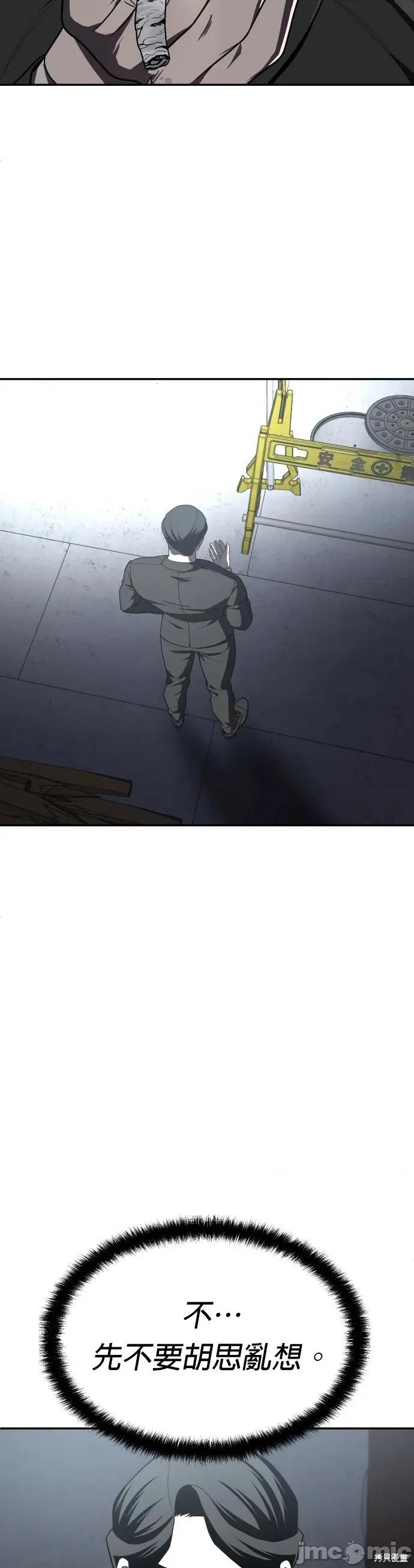 玩物 玩物39 第26页