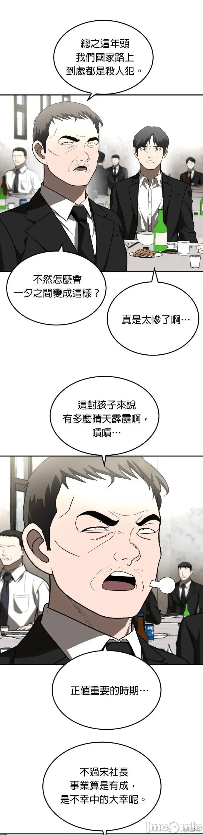 玩物 玩物39 第31页
