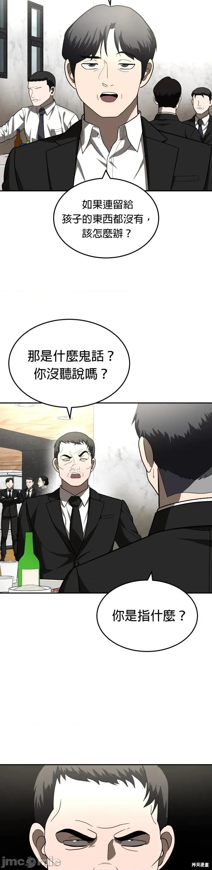 玩物 玩物39 第32页